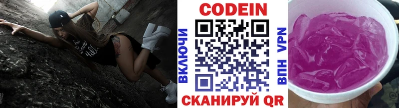 Купить где  Чудово  Кодеин напиток Lean (лин) 