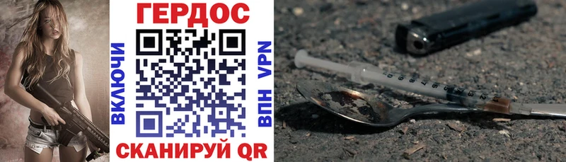 Героин Heroin  Купить  Чудово 